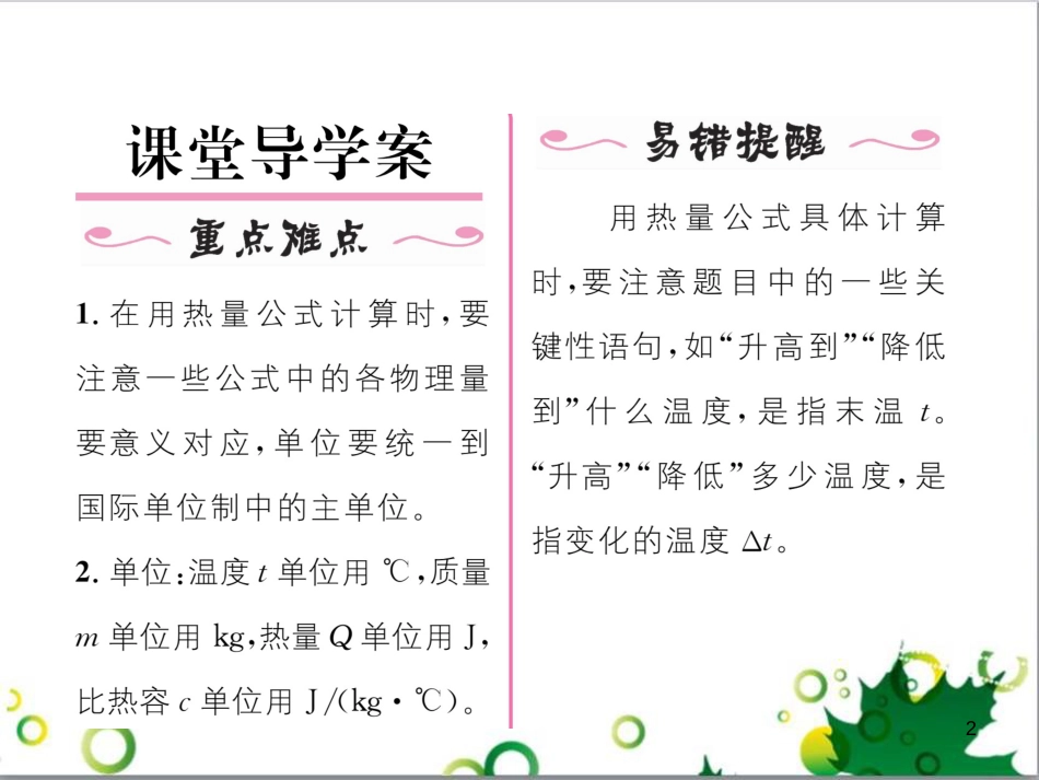 三年级语文上册 第三单元期末总复习课件 新人教版 (913)_第2页