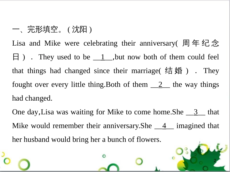 三年级语文上册 第三单元期末总复习课件 新人教版 (996)_第2页