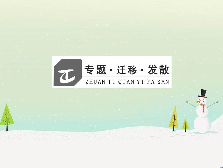 高中政治 第1课 生活在人民当家作主的国家 第2框 政治权利与义务参与政治生活的基础课件 新人教版必修2 (1746)_第3页