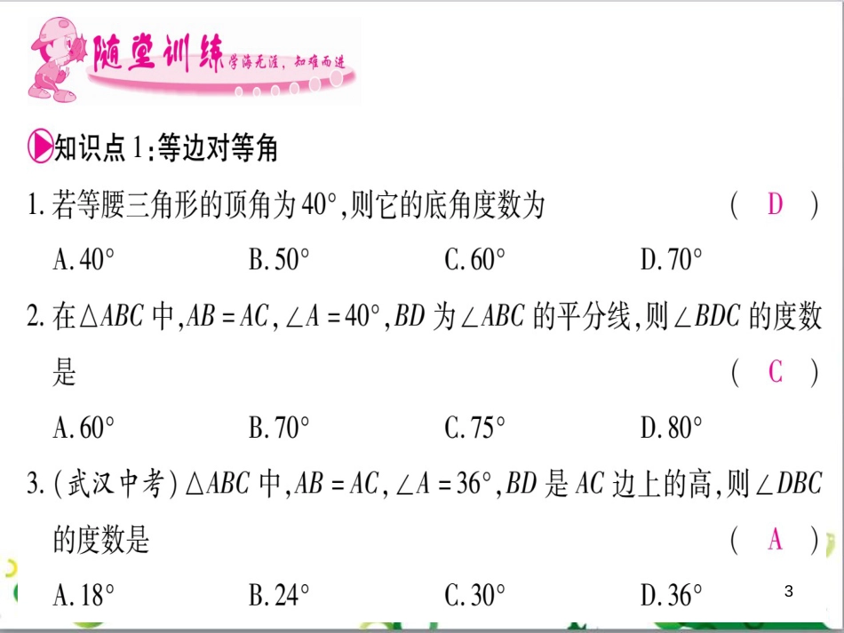 三年级语文上册 第三单元期末总复习课件 新人教版 (39)_第3页