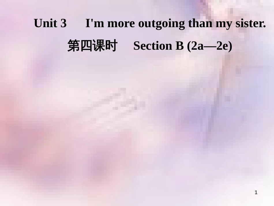 八年级英语上册 Unit 3 I’m more outgoing than my sister（第4课时）Section B（2a-2e）导学课件 （新版）人教新目标版_第1页