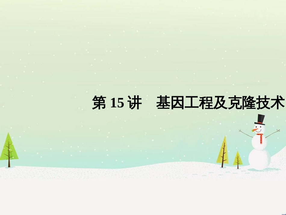 高考地理二轮复习 考前三个月 第二部分 专题二 解题技能提升练 11 基础知识调用专练——破解“基础知识用不上”困惑课件 (407)_第1页