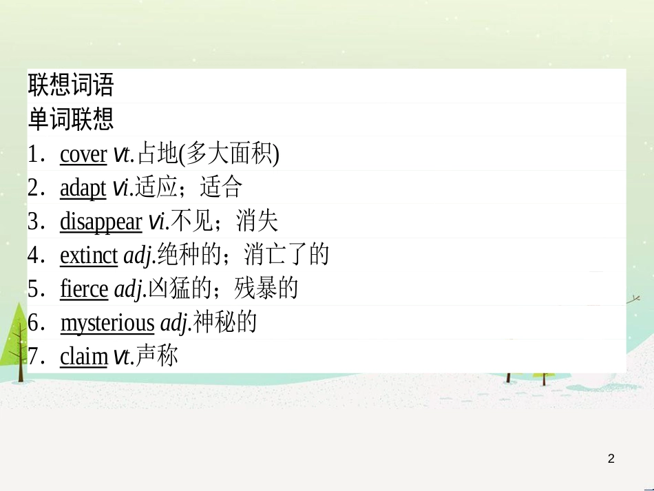 高考化学一轮复习 第1章 化学计量在实验中的应用 第1讲 物质的量 气体摩尔体积课件 新人教版 (60)_第2页