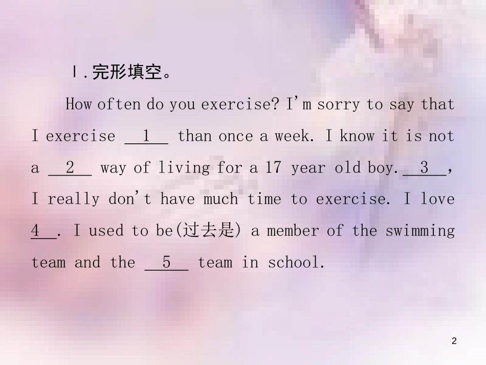 八年级英语上册 Unit 2 How often do you exercise（第6课时）阅读能力拓展导学课件 （新版）人教新目标版_第2页