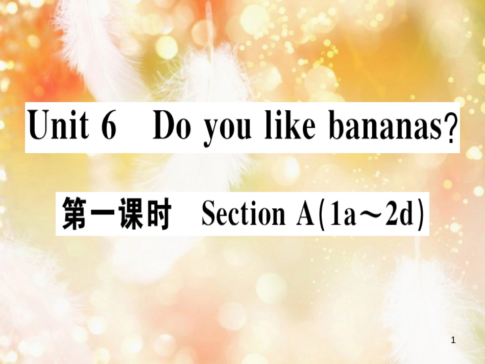 七年级英语上册 Unit 6 Do you like bananas（第1课时）习题课件 （新版）人教新目标版_第1页