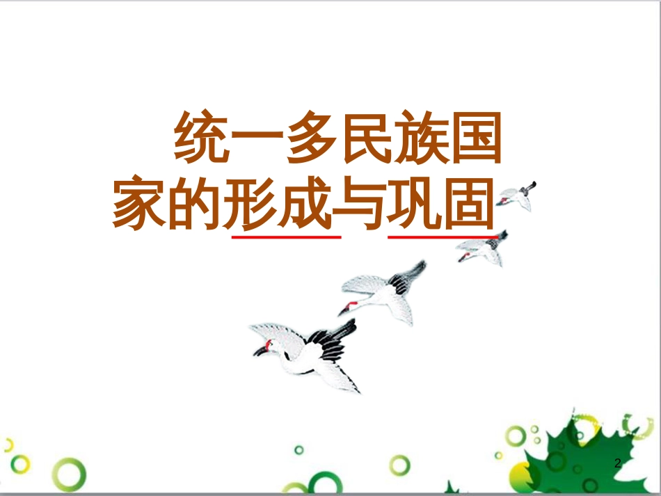 中考英语专题复习 前题型专题探究 专题一 听力理解课件 (76)_第2页