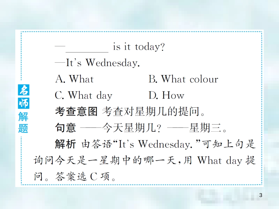 七年级英语上册 Starter Module 4 My everyday life教学优质课件3 （新版）外研版_第3页