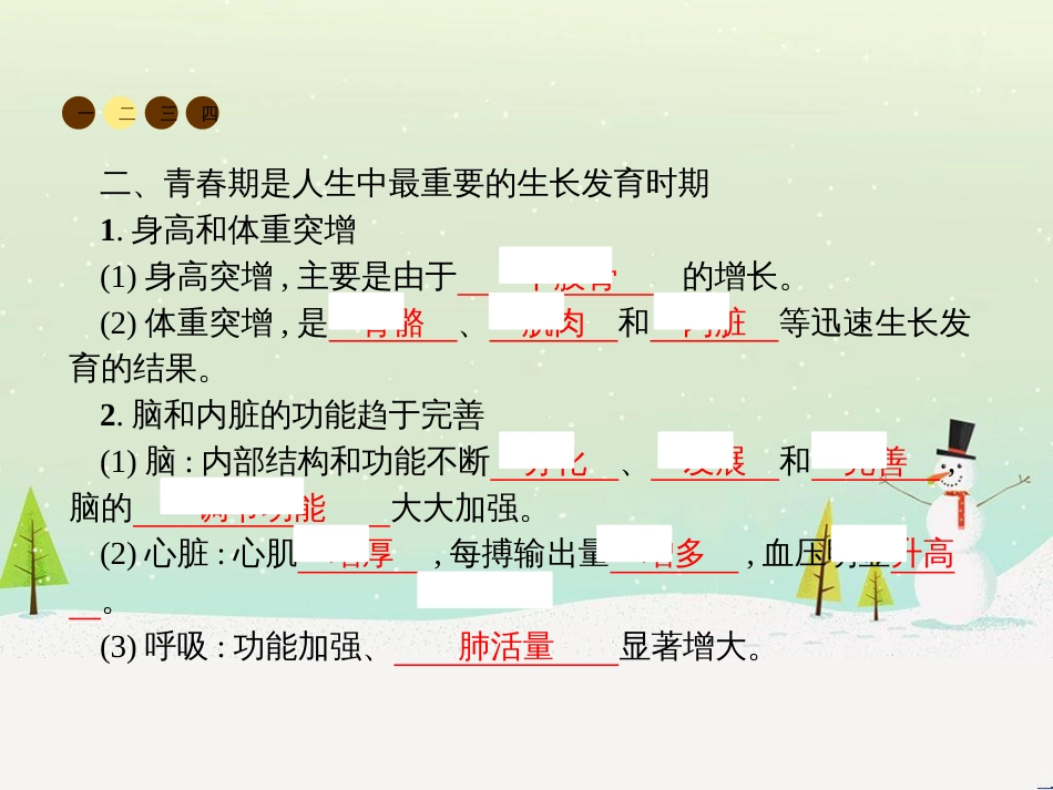 高中政治 第1课 生活在人民当家作主的国家 第2框 政治权利与义务参与政治生活的基础课件 新人教版必修2 (26)_第3页