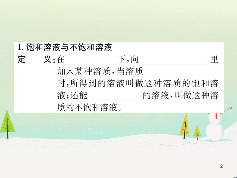 高考地理一轮复习 第3单元 从地球圈层看地理环境 答题模板2 气候成因和特征描述型课件 鲁教版必修1 (207)_第2页