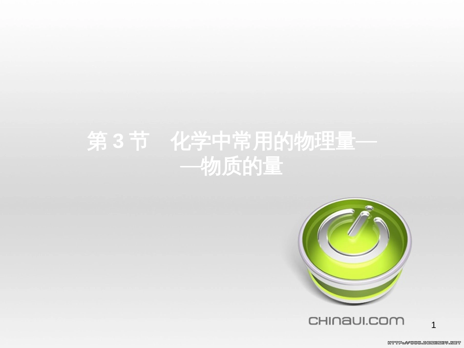 高中政治 第一单元 文化与生活综合探究课件 新人教版必修3 (100)_第1页