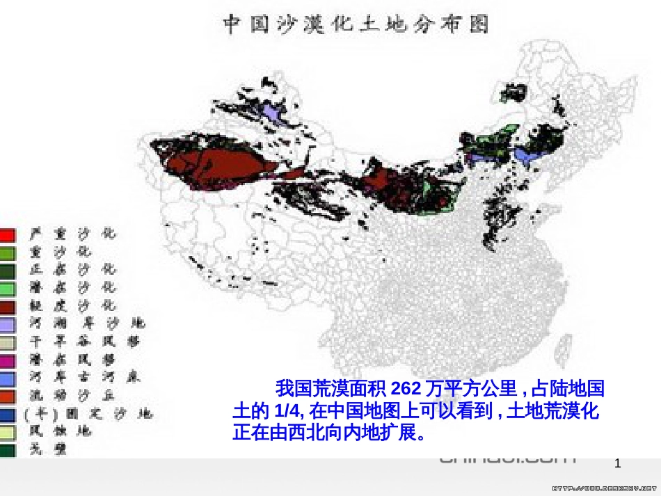 高中政治 第一单元 文化与生活 第一课 文化与社会 第一框 体味文化课件 新人教版必修3 (9)_第1页