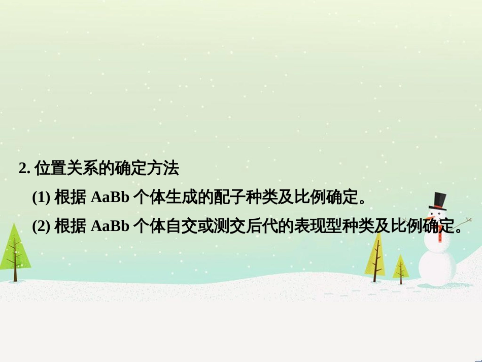 高考地理二轮复习 考前三个月 第二部分 专题二 解题技能提升练 11 基础知识调用专练——破解“基础知识用不上”困惑课件 (416)_第3页