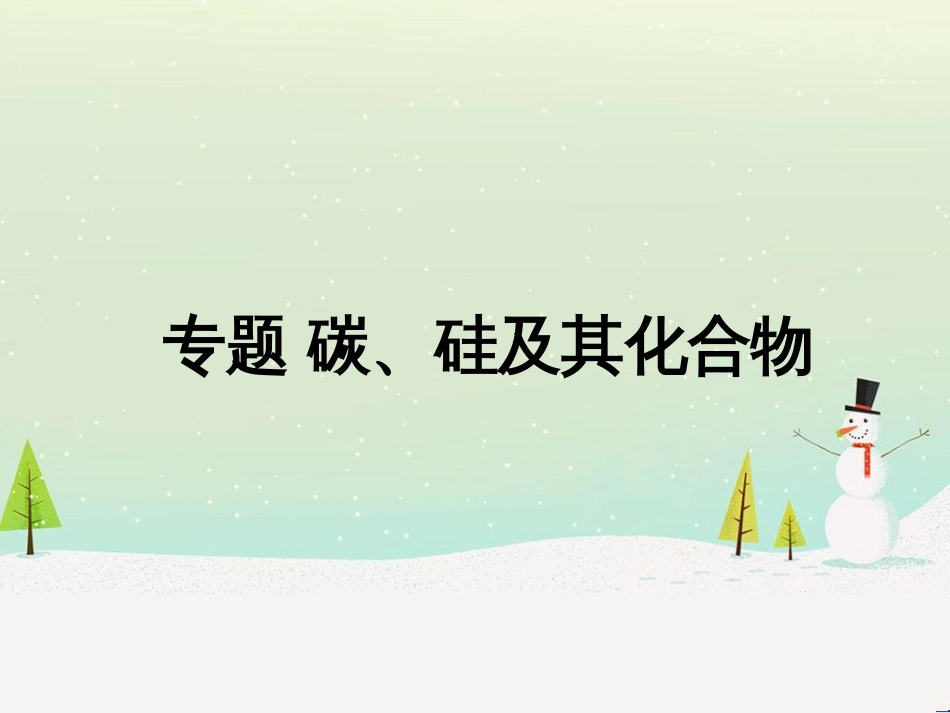 高考地理一轮复习 第3单元 从地球圈层看地理环境 答题模板2 气候成因和特征描述型课件 鲁教版必修1 (372)_第1页