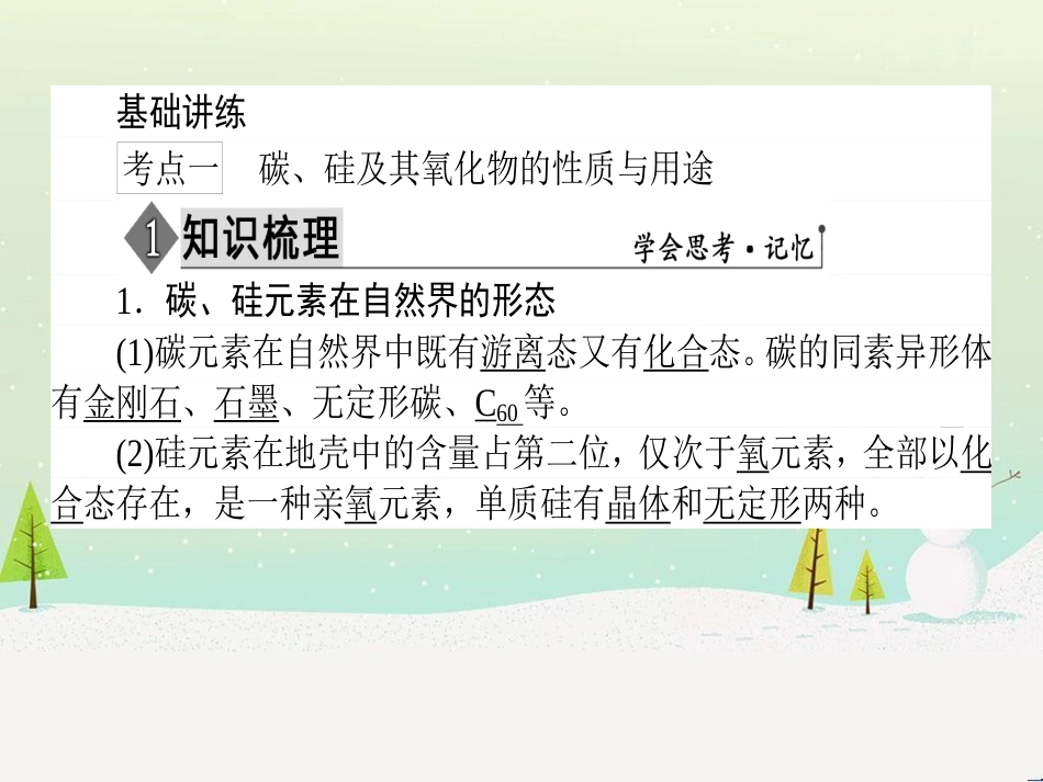 高考地理一轮复习 第3单元 从地球圈层看地理环境 答题模板2 气候成因和特征描述型课件 鲁教版必修1 (372)_第3页