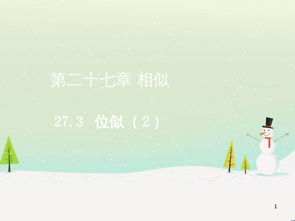 高考地理一轮复习 第3单元 从地球圈层看地理环境 答题模板2 气候成因和特征描述型课件 鲁教版必修1 (99)_第1页