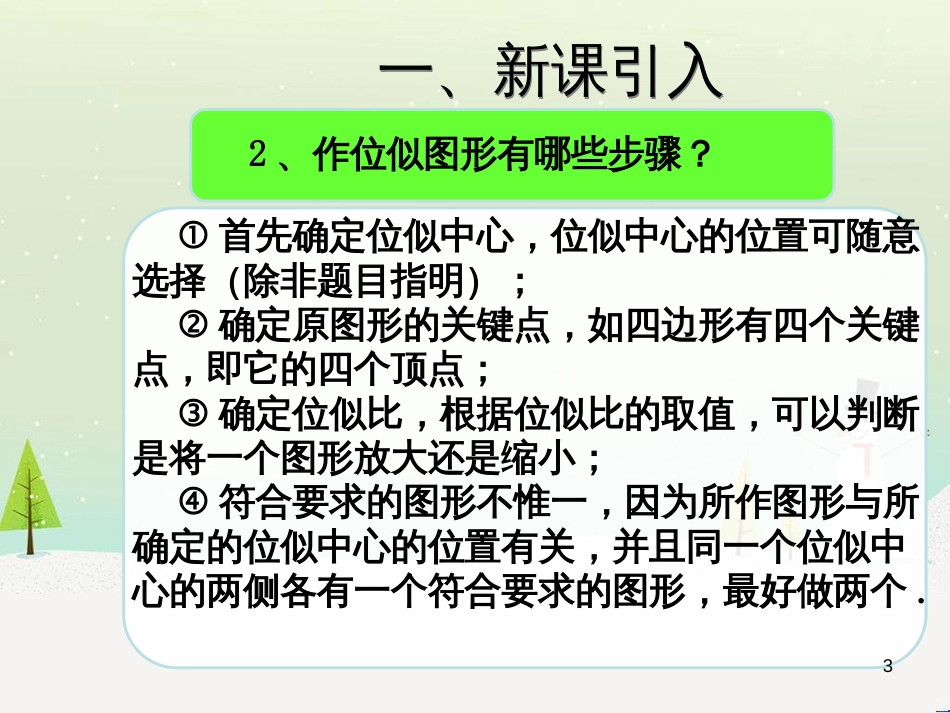 高考地理一轮复习 第3单元 从地球圈层看地理环境 答题模板2 气候成因和特征描述型课件 鲁教版必修1 (99)_第3页