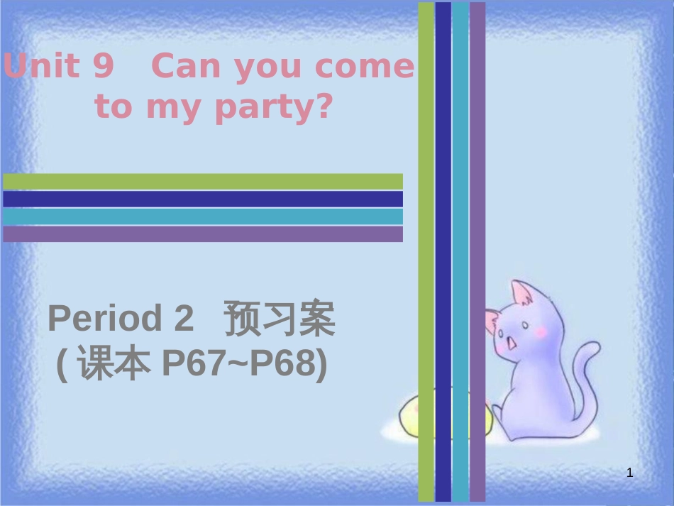 八年级英语上册 Unit 9 Can you come to my party Period 2预习案（课本P67-P68）课件 （新版）人教新目标版_第1页
