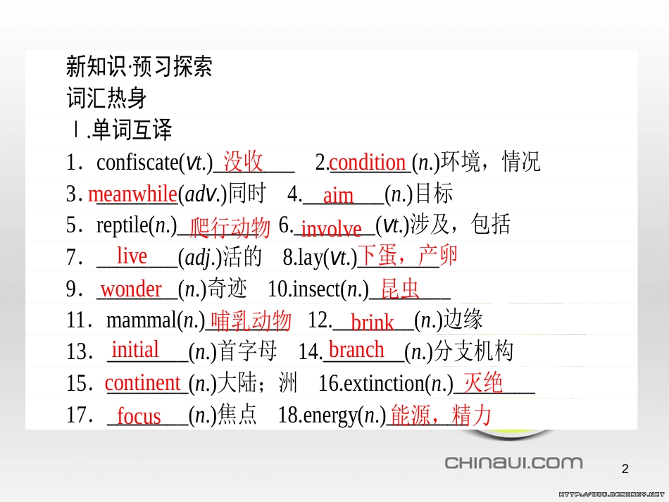 高中政治 第一单元 文化与生活 第一课 文化与社会 第一框 体味文化课件 新人教版必修3 (72)_第2页