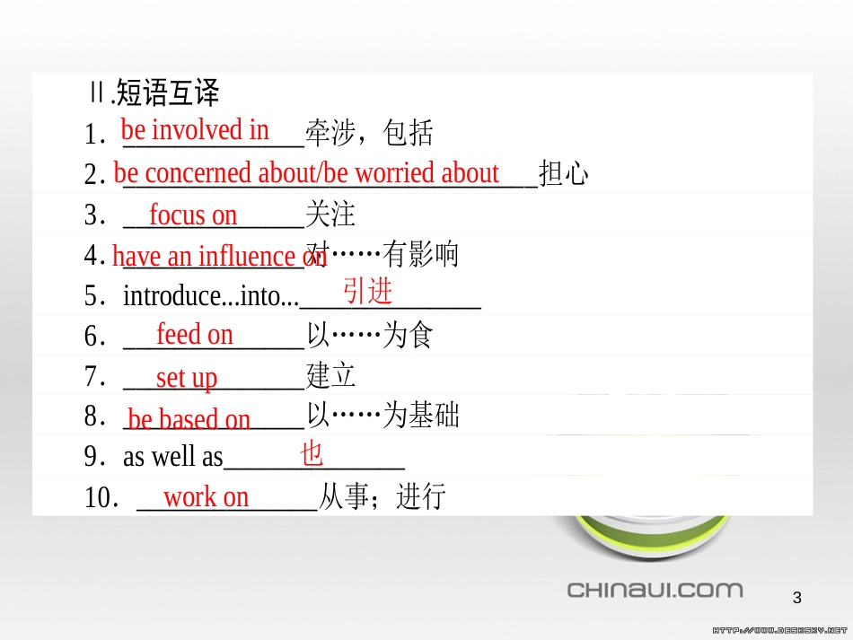 高中政治 第一单元 文化与生活 第一课 文化与社会 第一框 体味文化课件 新人教版必修3 (72)_第3页
