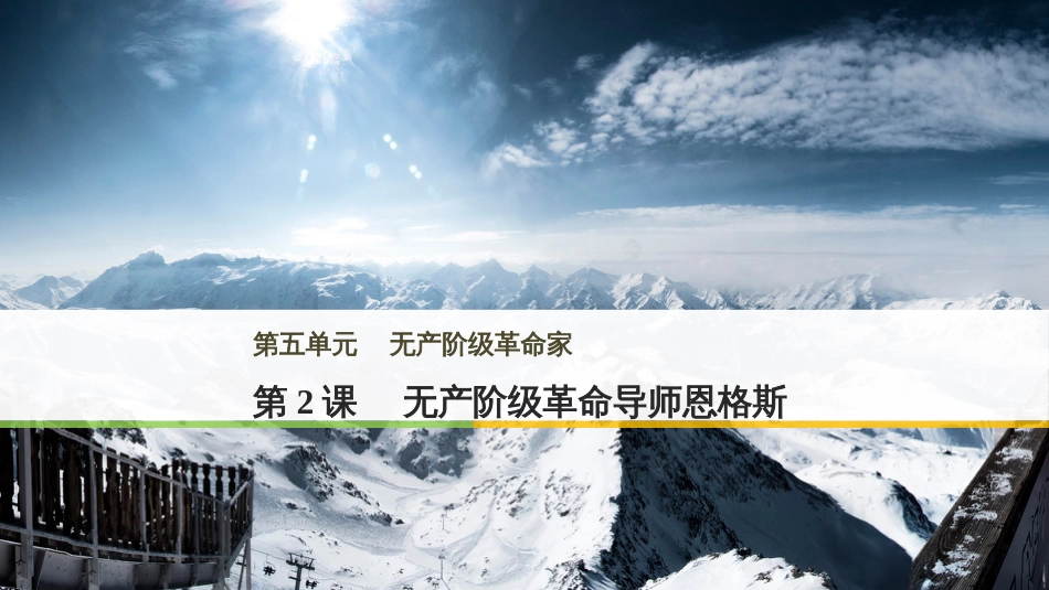 三年级语文上册 第三单元期末总复习课件 新人教版 (357)_第1页