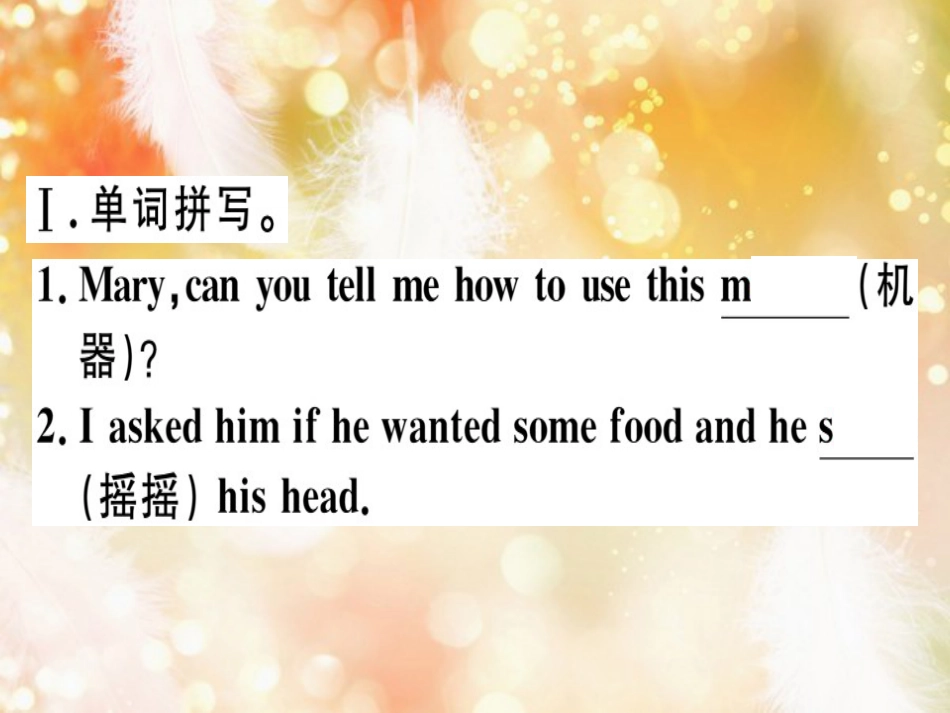 八年级英语上册 Unit 8 How do you make a banana milk shake Self Check课件 （新版）人教新目标版_第2页