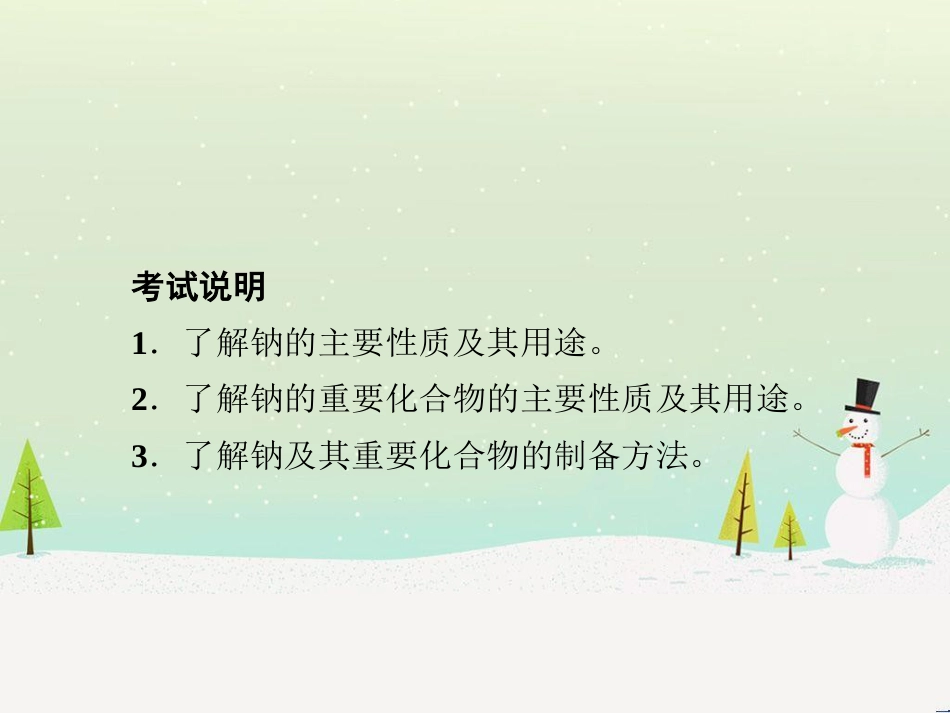 高考地理一轮复习 第3单元 从地球圈层看地理环境 答题模板2 气候成因和特征描述型课件 鲁教版必修1 (363)_第2页