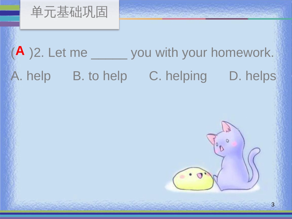 八年级英语上册 Unit 8 How do you make a banana milk shake单元基础巩固课件 （新版）人教新目标版_第3页