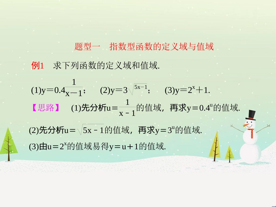 高中政治 第1课 生活在人民当家作主的国家 第2框 政治权利与义务参与政治生活的基础课件 新人教版必修2 (1190)_第3页