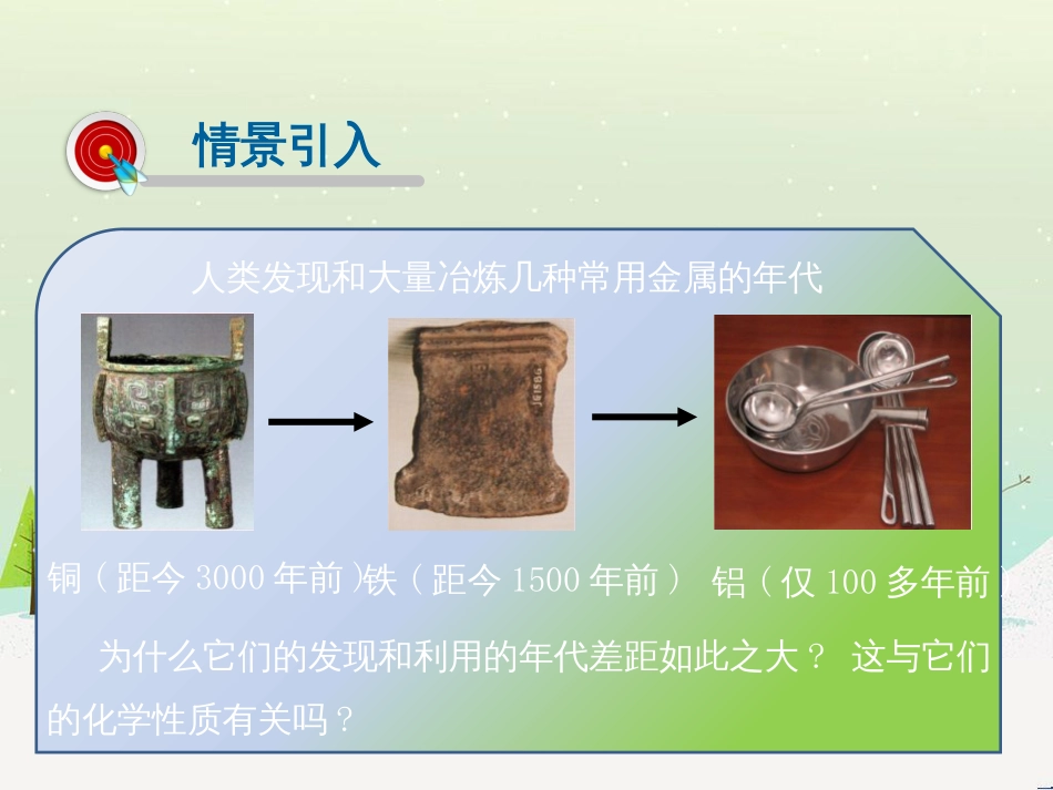 高考地理一轮复习 第3单元 从地球圈层看地理环境 答题模板2 气候成因和特征描述型课件 鲁教版必修1 (197)_第2页