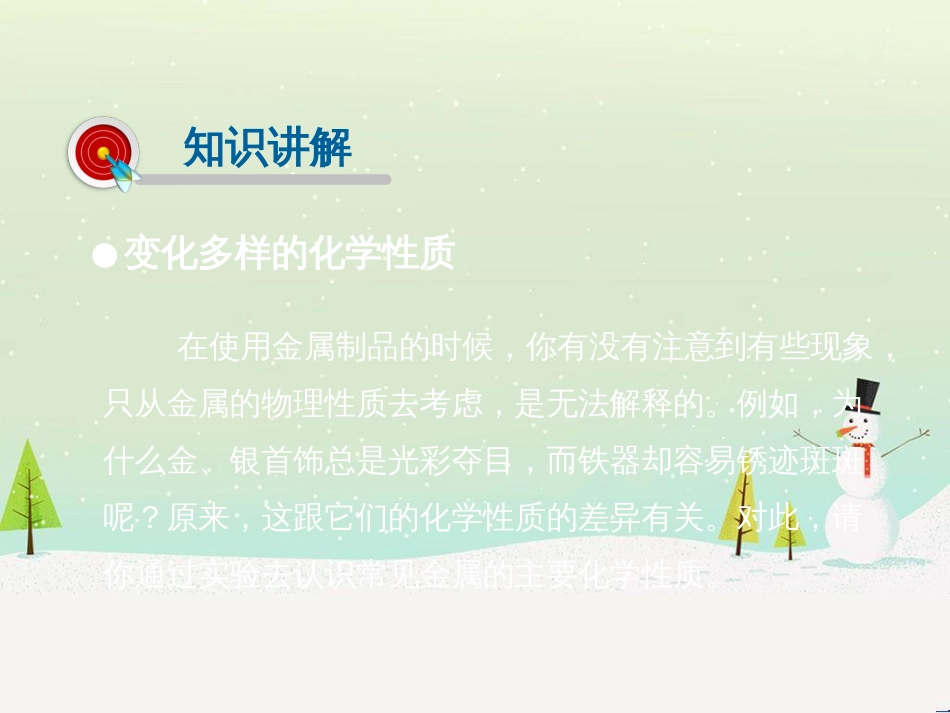 高考地理一轮复习 第3单元 从地球圈层看地理环境 答题模板2 气候成因和特征描述型课件 鲁教版必修1 (197)_第3页