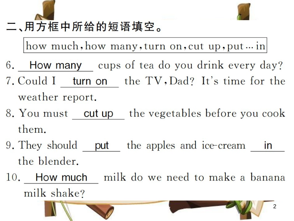 （河南专用）八年级英语上册 Unit 8 How do you make a banana milk shake（第2课时）习题课件 （新版）人教新目标版_第2页