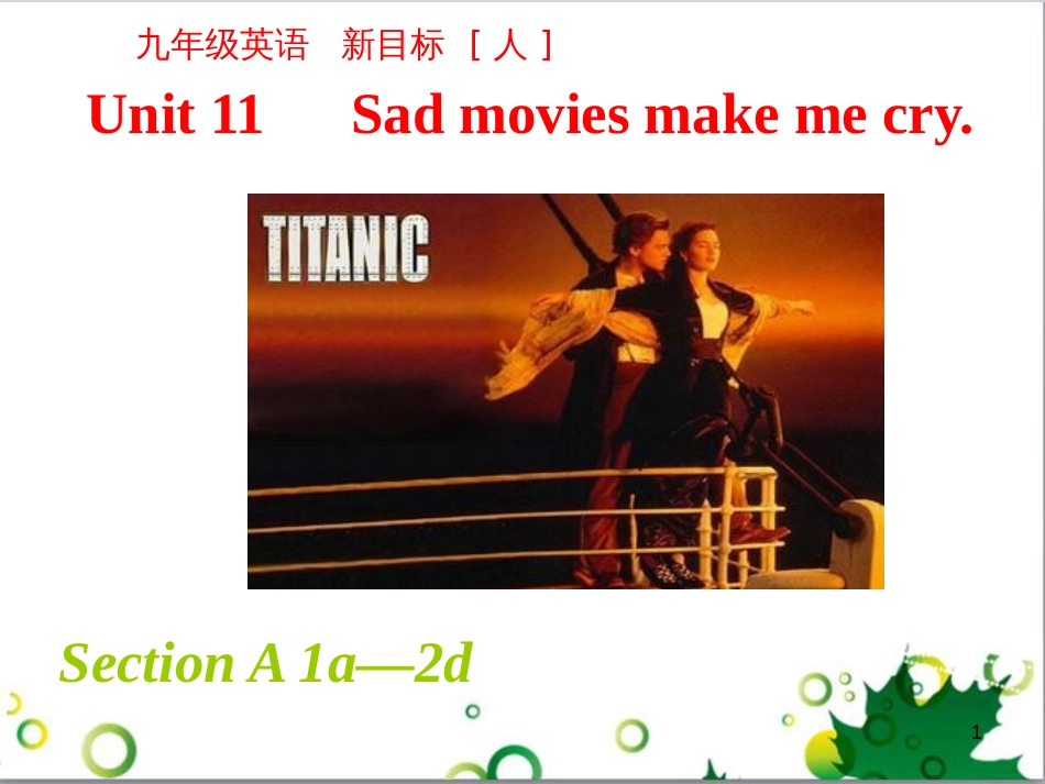 三年级语文上册 第三单元期末总复习课件 新人教版 (985)_第1页