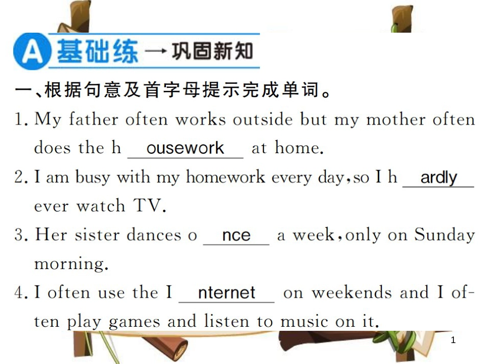 （河南专用）八年级英语上册 Unit 2 How often do you exercise（第1课时）习题课件 （新版）人教新目标版_第1页