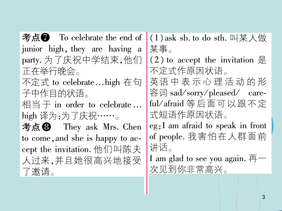 （遵义专版）九年级英语全册 Unit 14 I remember meeting all of you in Grade 7（第4课时）Section B（1a-1e）作业课件 （新版）人教新目标版_第3页
