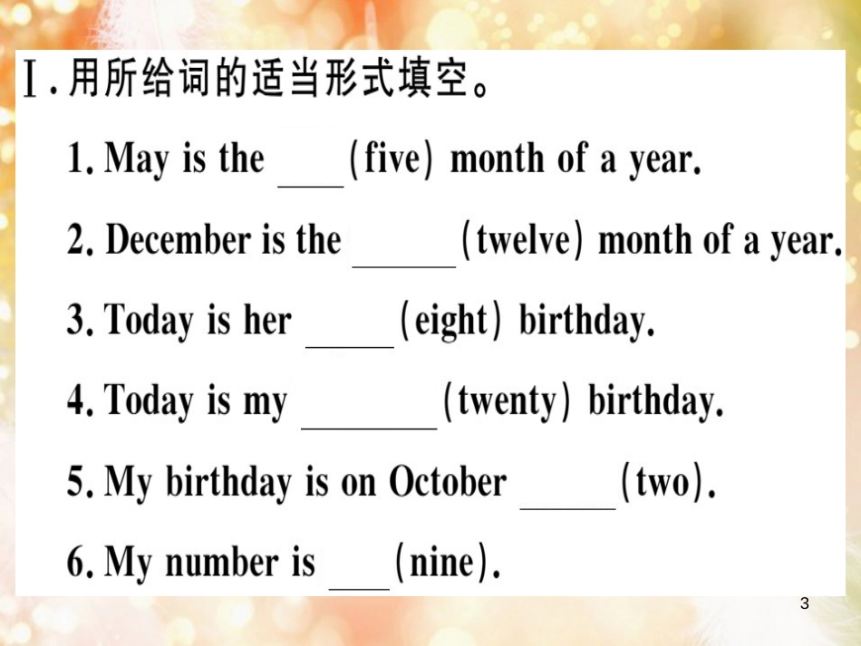 七年级英语上册 Unit 8 When is your birthday（第2课时）习题课件 （新版）人教新目标版_第3页