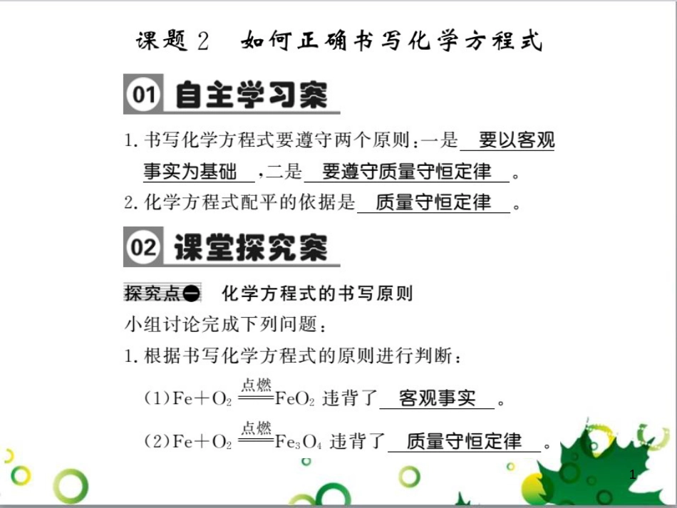 三年级语文上册 第三单元期末总复习课件 新人教版 (545)_第1页