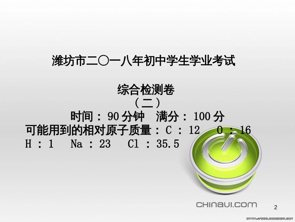 中考英语总复习 第一部分 系统复习 成绩基石 七下 第4讲 Module 7-Revision module B课件 (19)_第2页