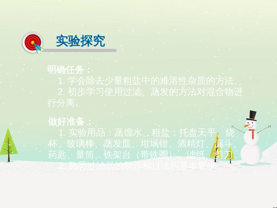 高考地理一轮复习 第3单元 从地球圈层看地理环境 答题模板2 气候成因和特征描述型课件 鲁教版必修1 (257)_第2页