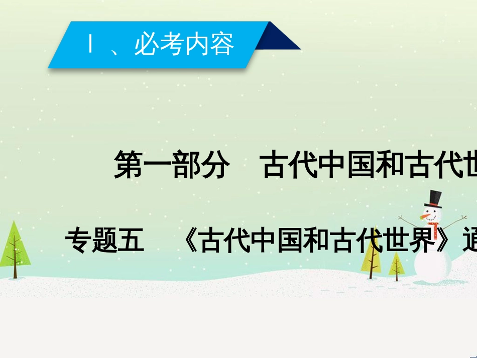 高考地理一轮复习 第3单元 从地球圈层看地理环境 答题模板2 气候成因和特征描述型课件 鲁教版必修1 (332)_第2页