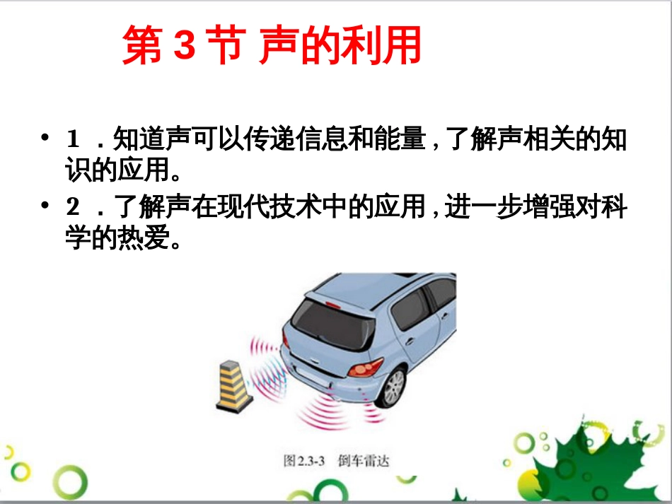 三年级语文上册 第三单元期末总复习课件 新人教版 (75)_第2页