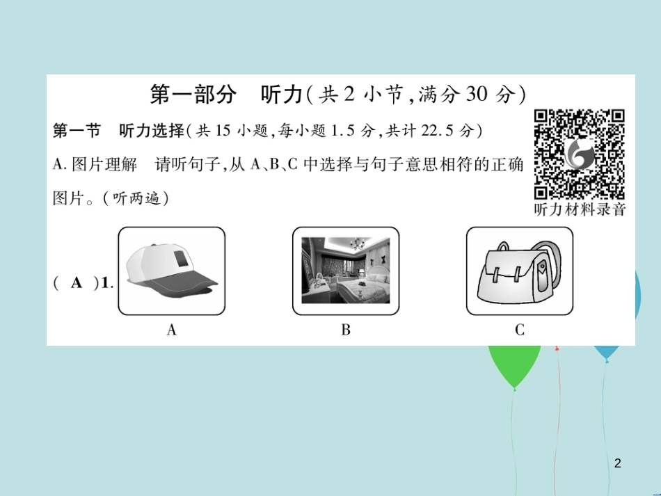 （遵义专版）七年级英语上册 Unit 4 Where’s my schoolbag达标测试卷习题课件 （新版）人教新目标版_第2页