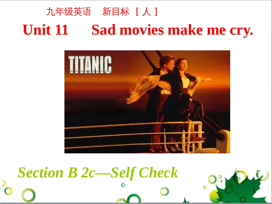 三年级语文上册 第三单元期末总复习课件 新人教版 (991)_第1页