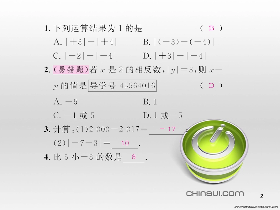 七年级数学上册 第一章 有理数考试热点突破（遵义题组）习题课件 （新版）新人教版 (76)_第2页