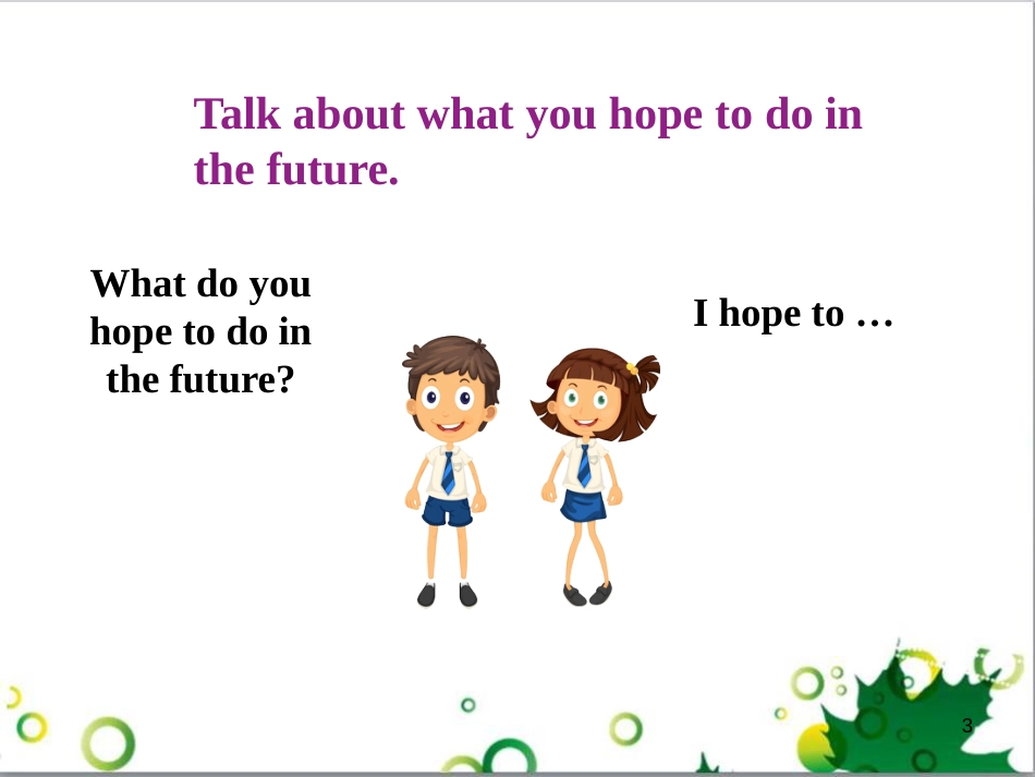 三年级语文上册 第三单元期末总复习课件 新人教版 (1028)_第3页