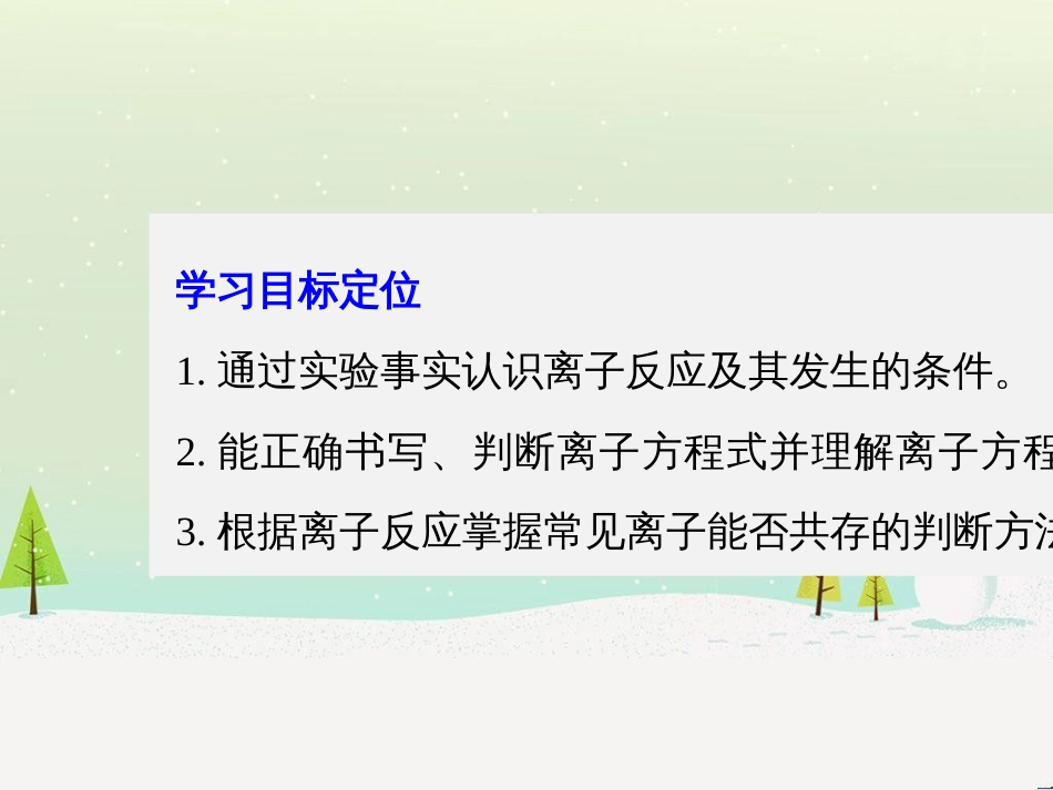 高中政治 第1课 生活在人民当家作主的国家 第2框 政治权利与义务参与政治生活的基础课件 新人教版必修2 (549)_第2页