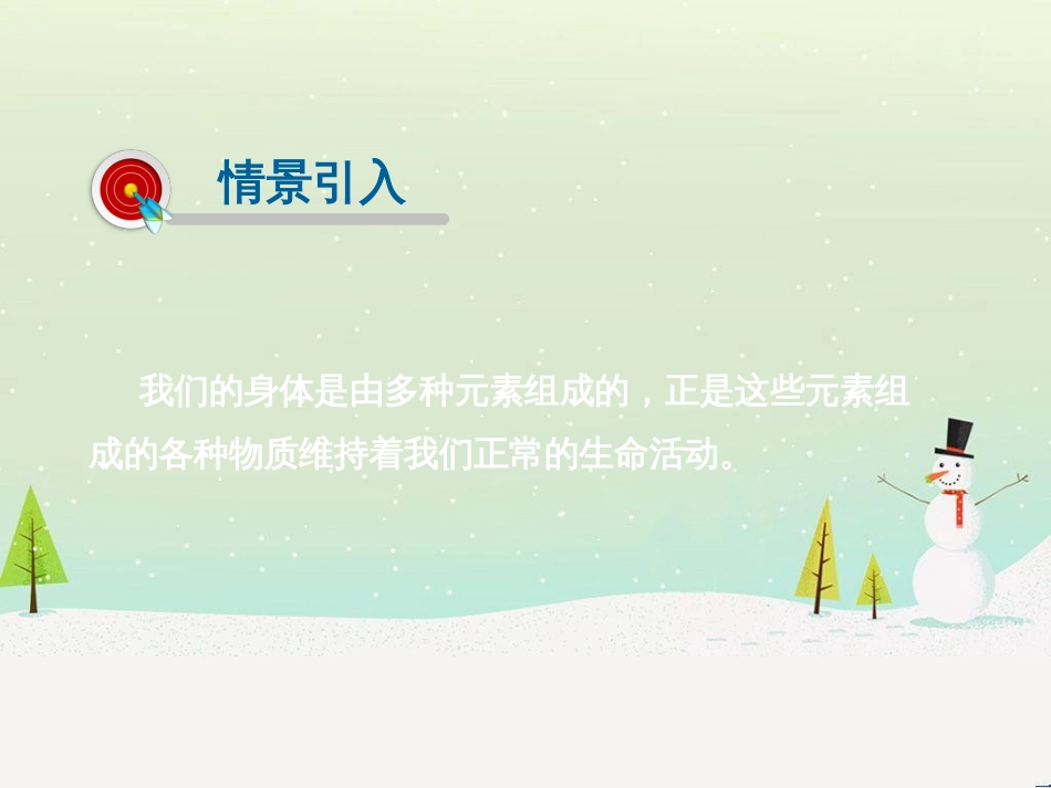 高考地理一轮复习 第3单元 从地球圈层看地理环境 答题模板2 气候成因和特征描述型课件 鲁教版必修1 (240)_第2页