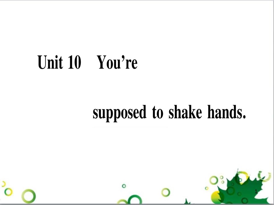 三年级语文上册 第三单元期末总复习课件 新人教版 (980)_第1页