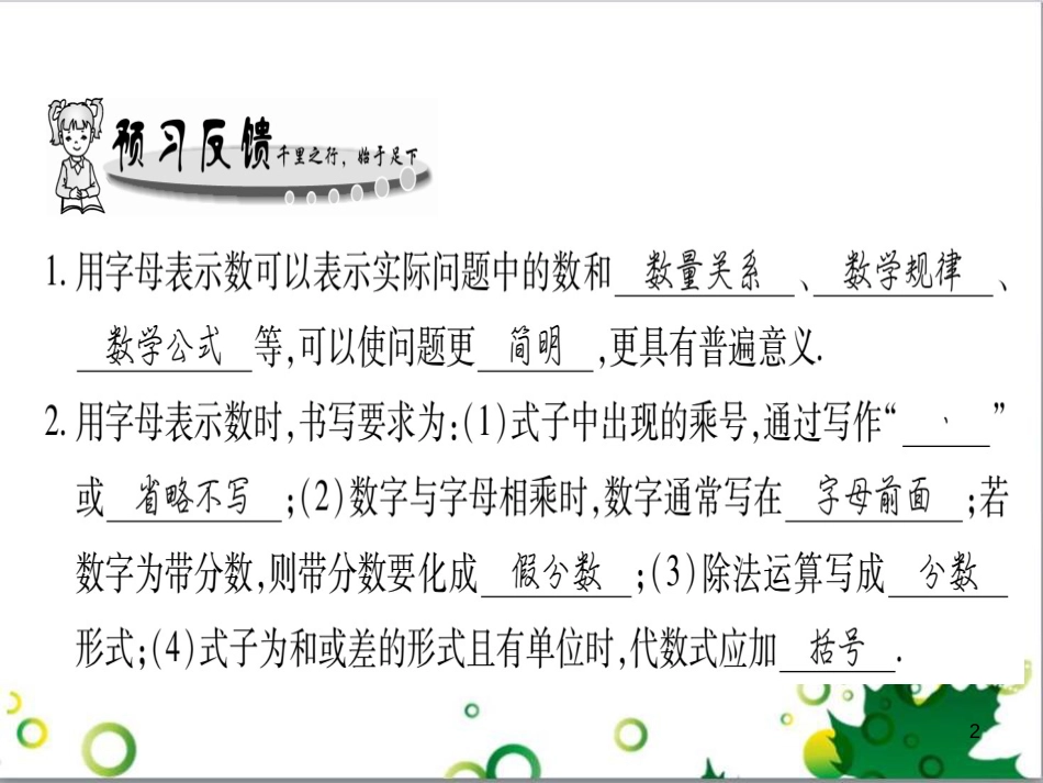 三年级语文上册 第三单元期末总复习课件 新人教版 (1388)_第2页