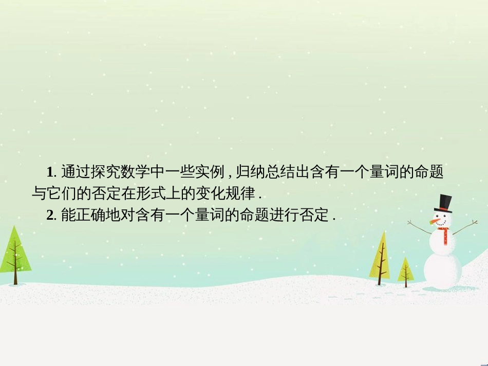 高中政治 第1课 生活在人民当家作主的国家 第2框 政治权利与义务参与政治生活的基础课件 新人教版必修2 (1441)_第2页