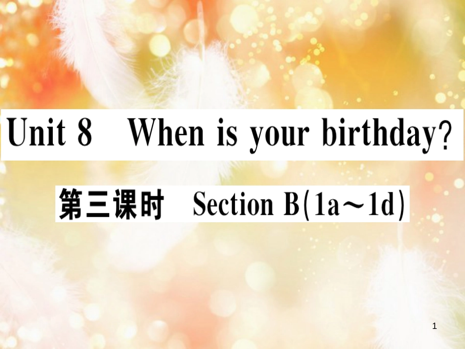 七年级英语上册 Unit 8 When is your birthday（第3课时）习题课件 （新版）人教新目标版_第1页